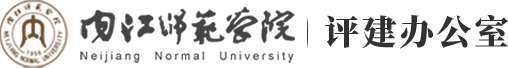 评建办公室