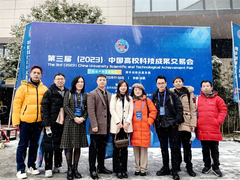 我校参加第三届中国高校科技成果交易会
