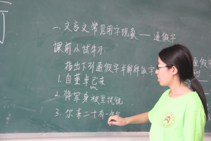 凉山义务支教服务队队员用文言文给学生上课.png