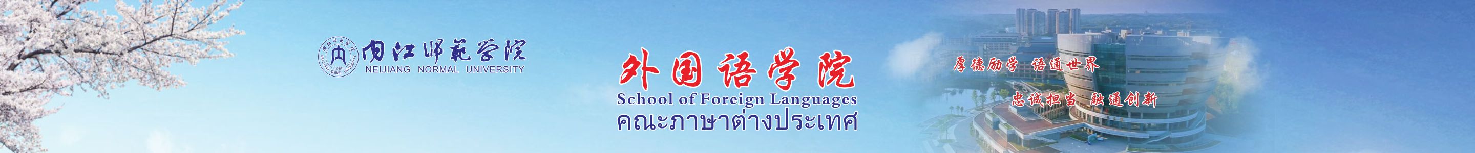 外国语学院